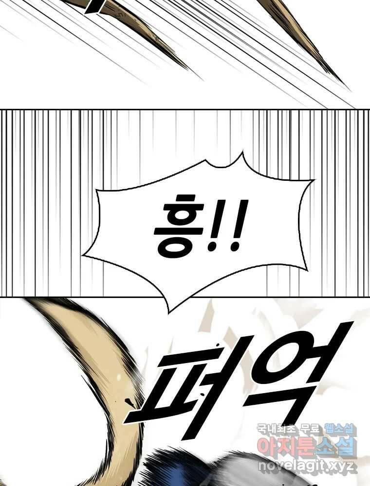 액괴 56화 107