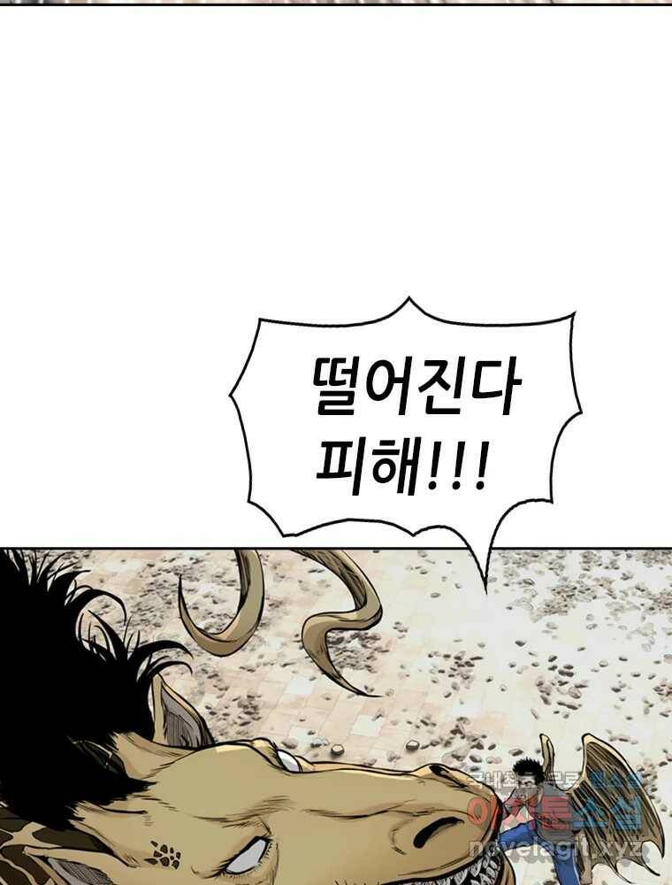 액괴 56화 109
