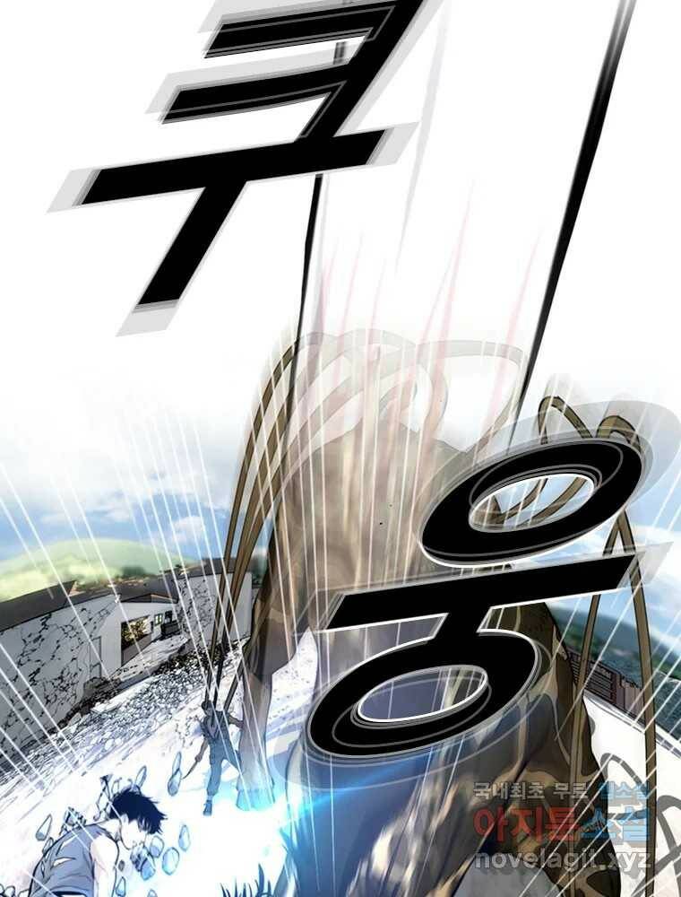 액괴 56화 111