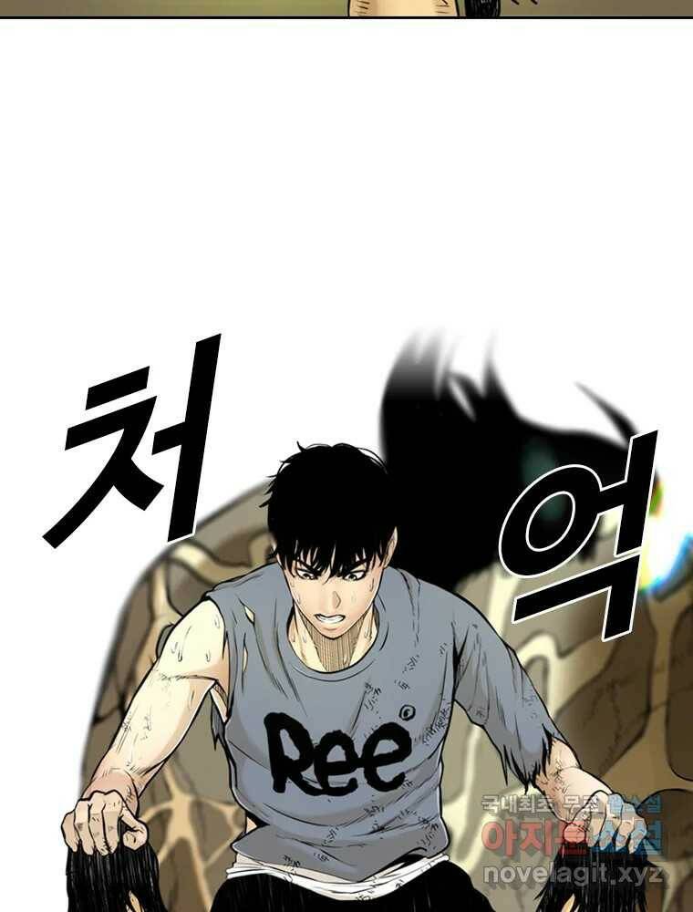 액괴 56화 121