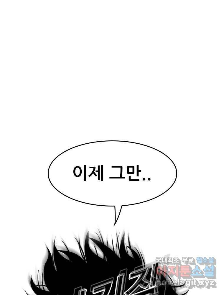 액괴 56화 123