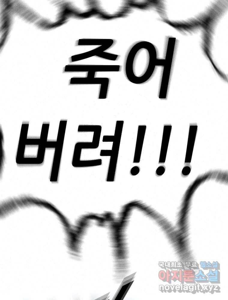 액괴 56화 125