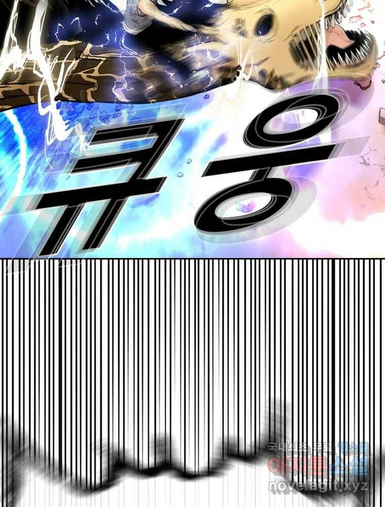 액괴 56화 127