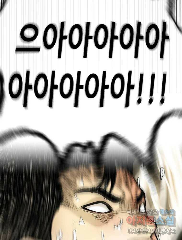 액괴 56화 128