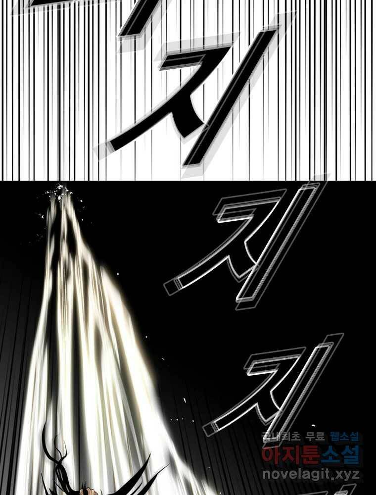 액괴 56화 130