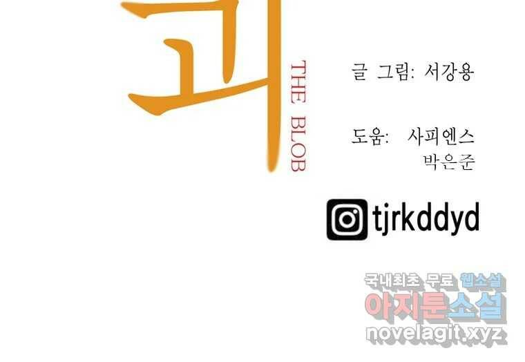 액괴 56화 134