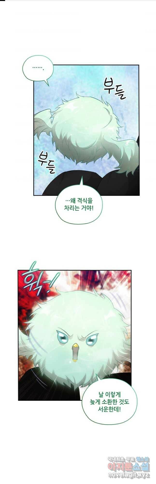 아도니스 212화 1
