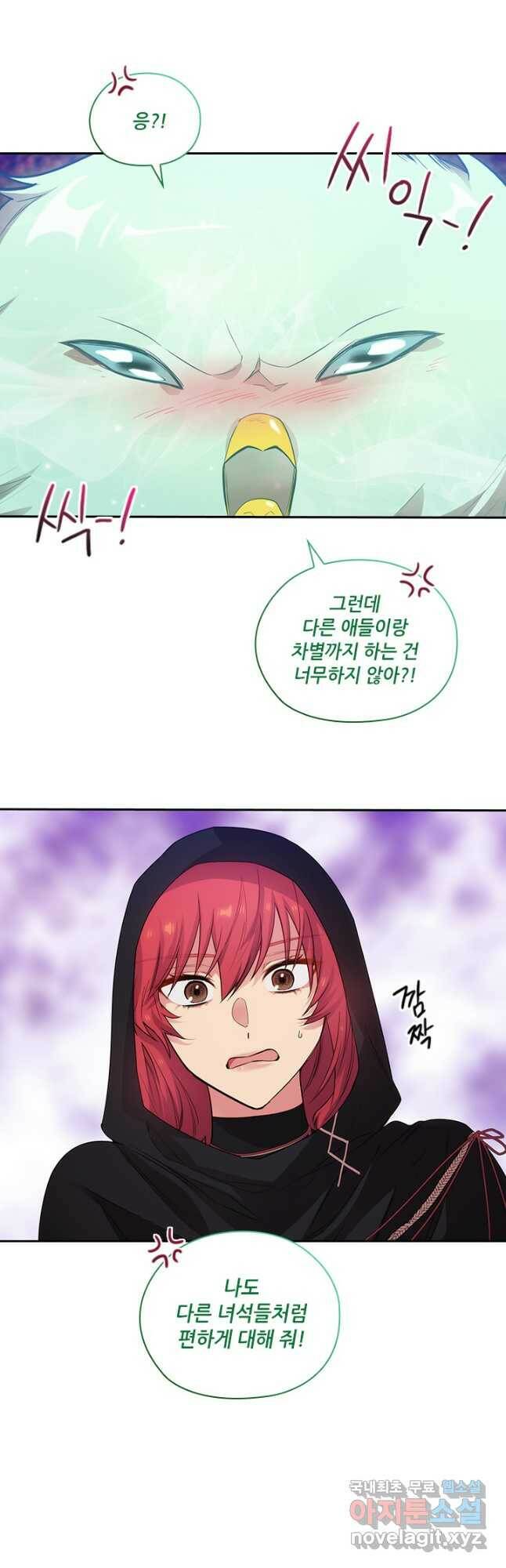 아도니스 212화 2