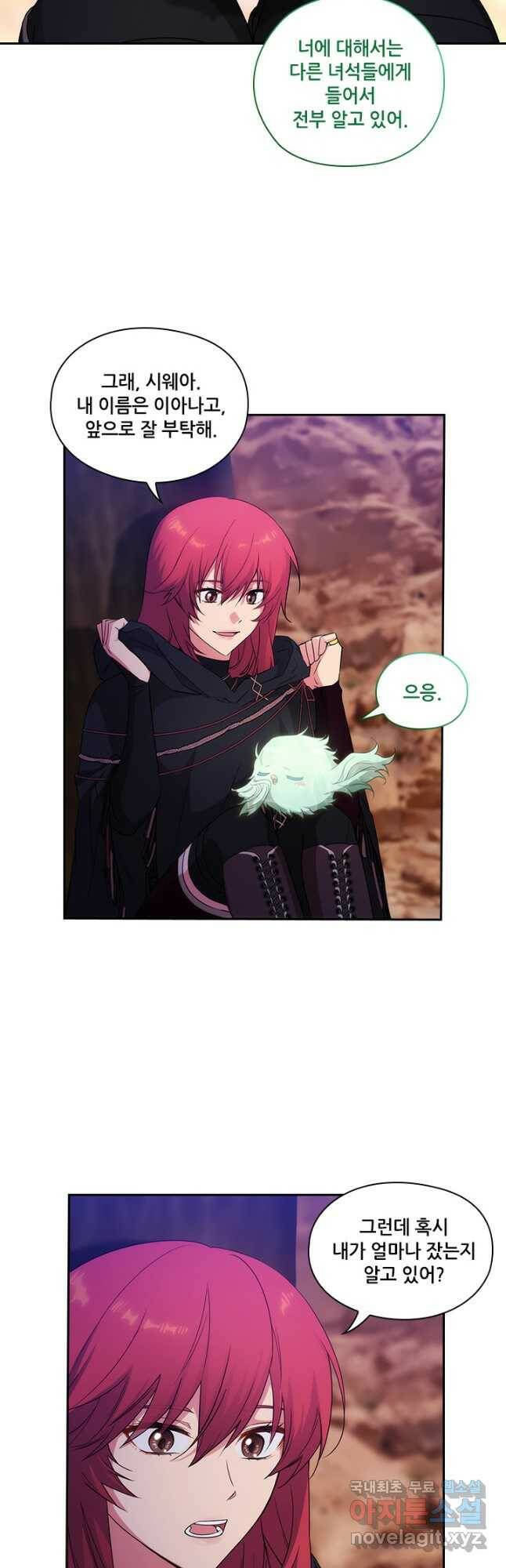 아도니스 212화 5