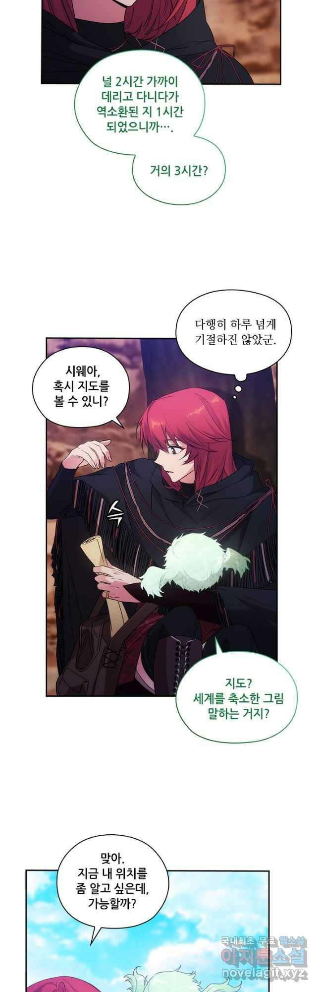 아도니스 212화 6