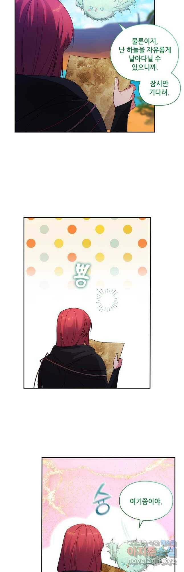 아도니스 212화 7