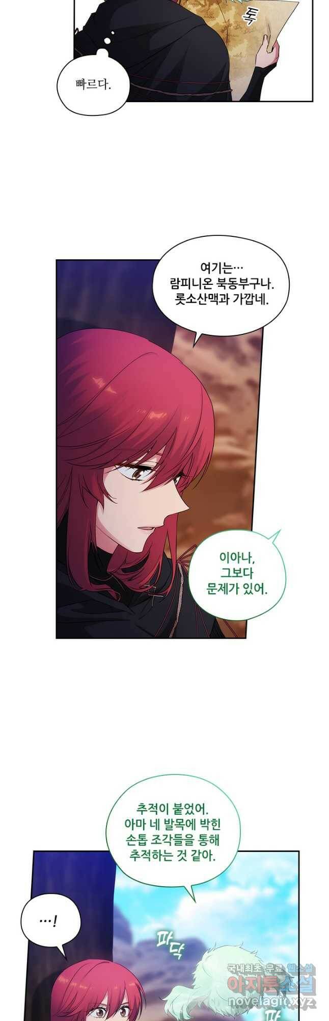 아도니스 212화 8
