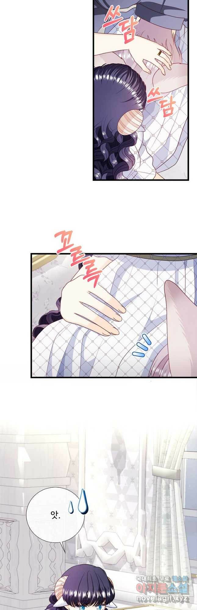 늑대지만 해치지 않아요 75화 6