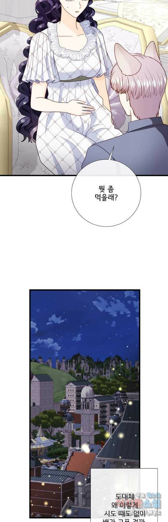 늑대지만 해치지 않아요 75화 7
