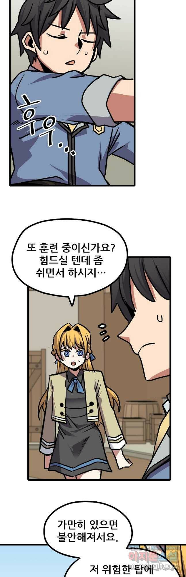 카르세아린 121화 2
