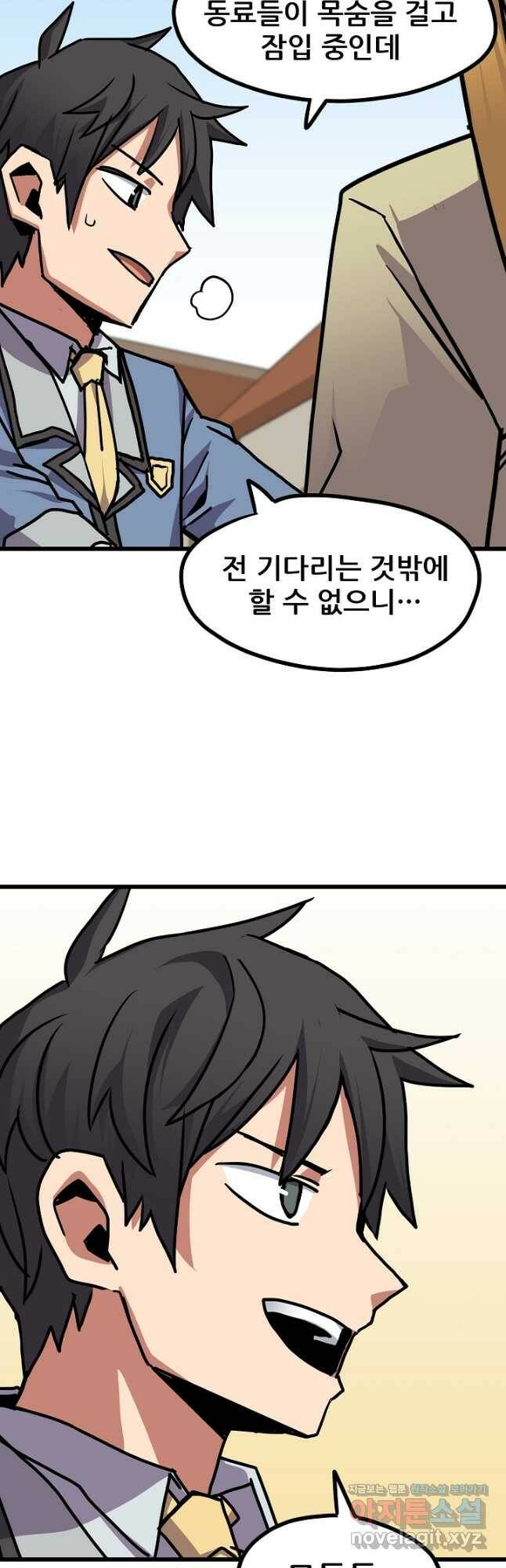 카르세아린 121화 3