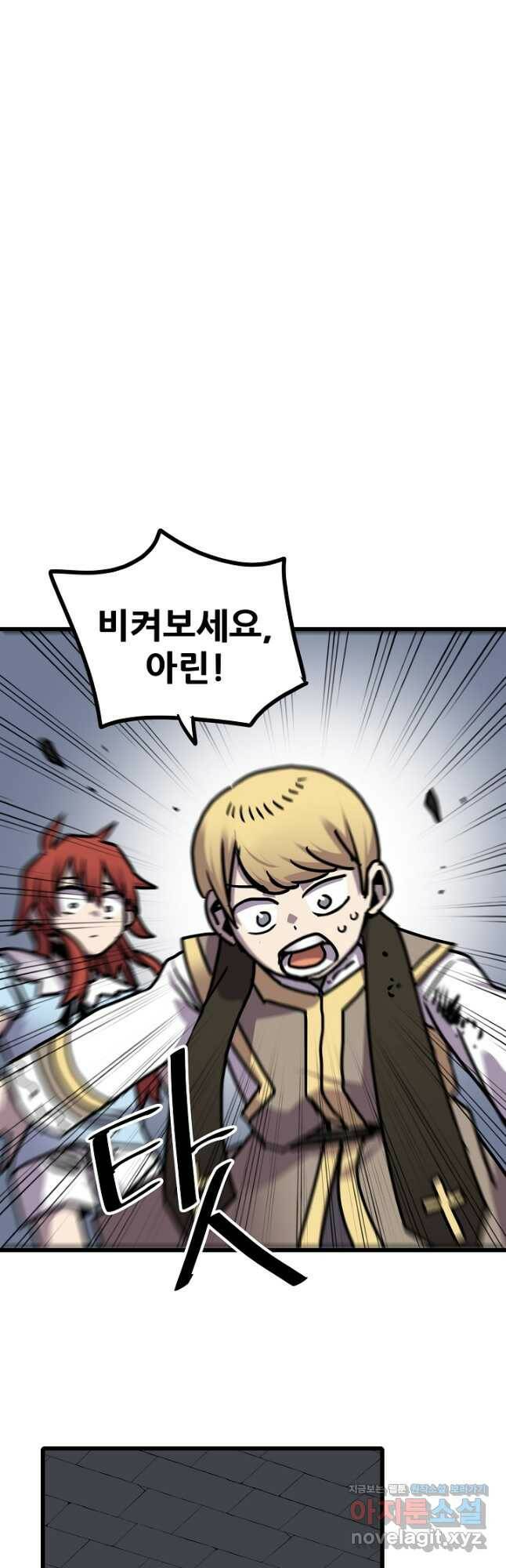 카르세아린 121화 7