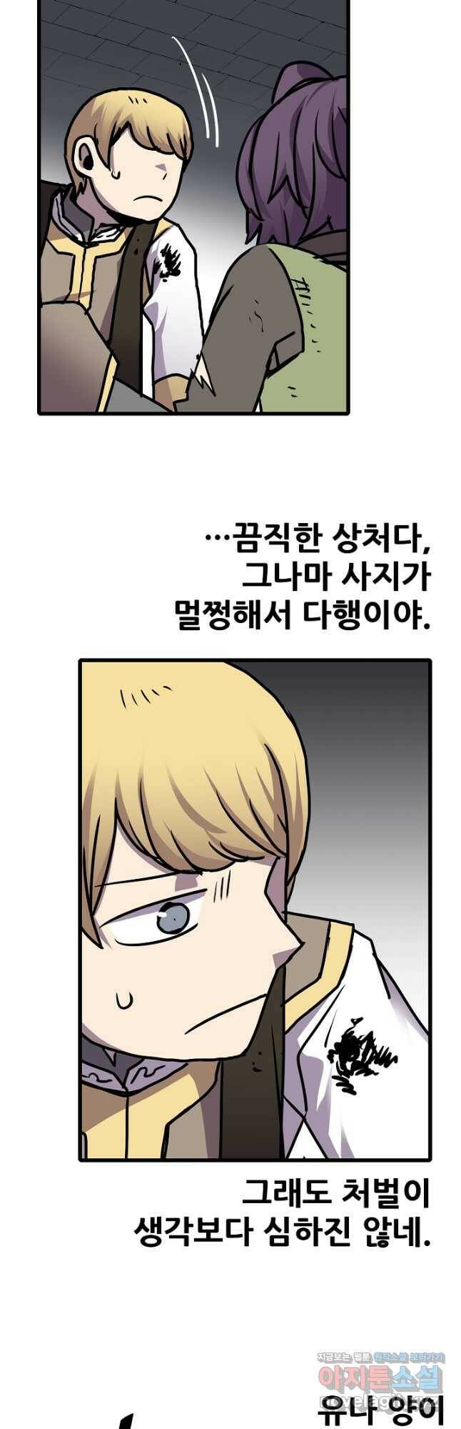카르세아린 121화 8