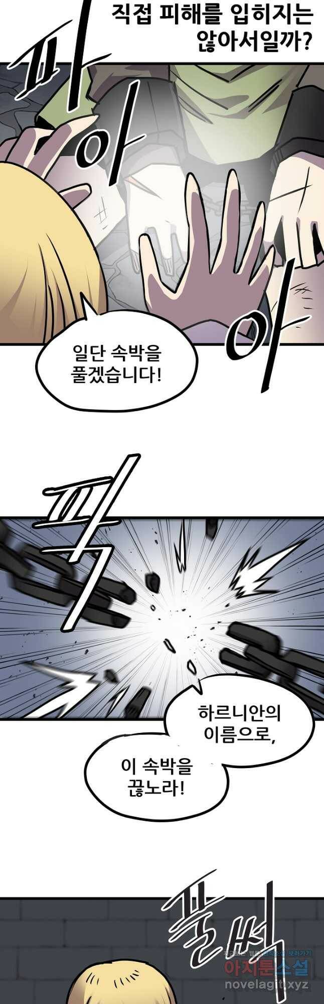 카르세아린 121화 9