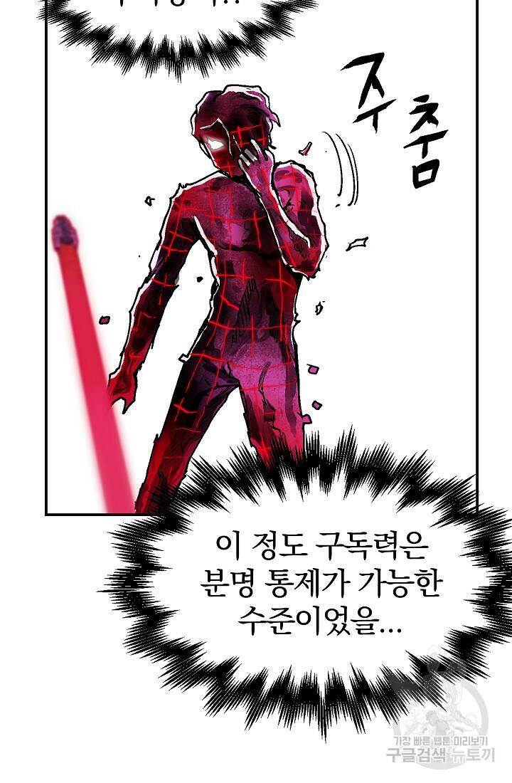 위튜브스쿨 54화 12