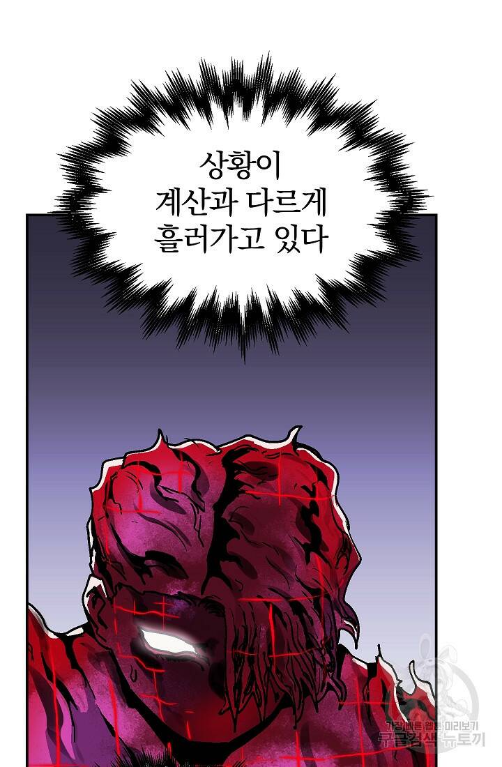 위튜브스쿨 54화 13