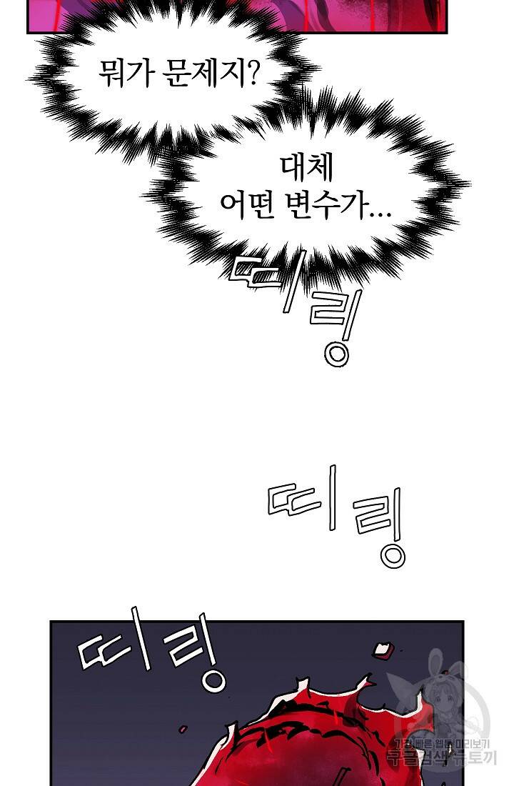 위튜브스쿨 54화 14