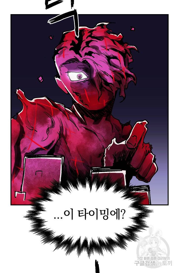 위튜브스쿨 54화 16