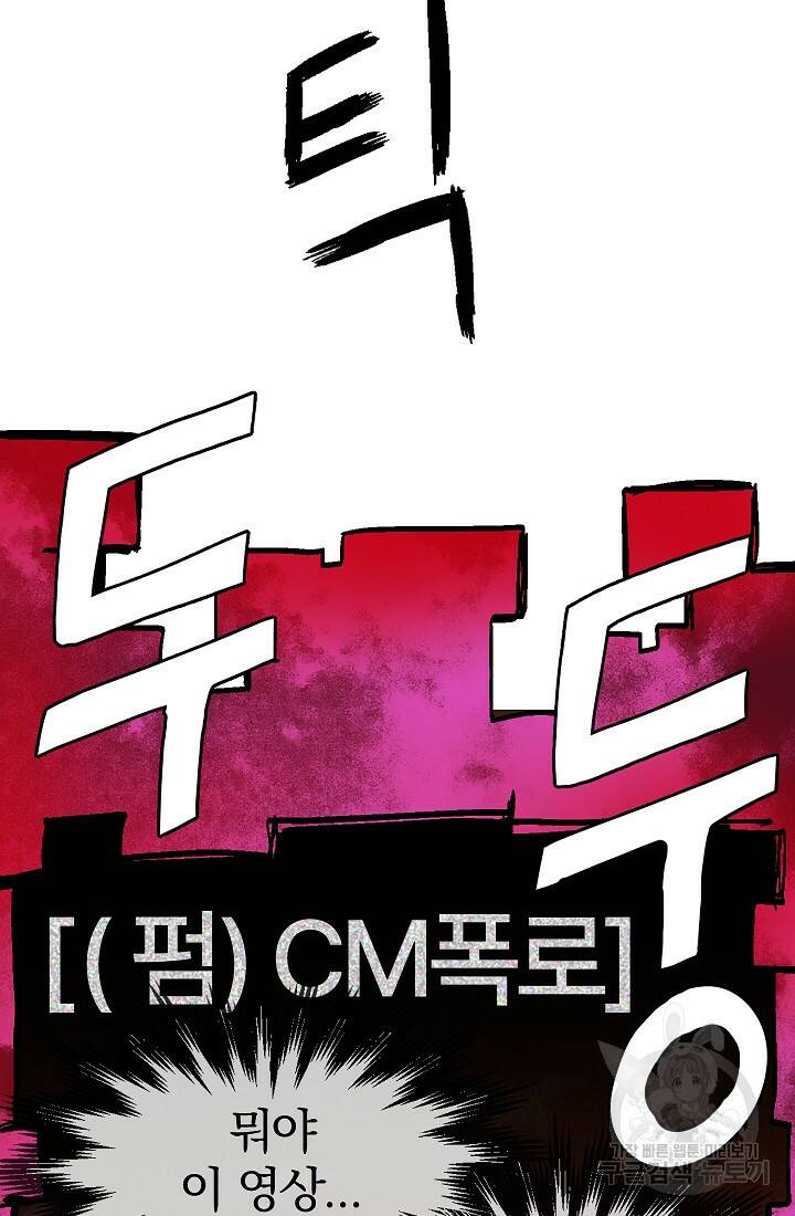 위튜브스쿨 54화 17