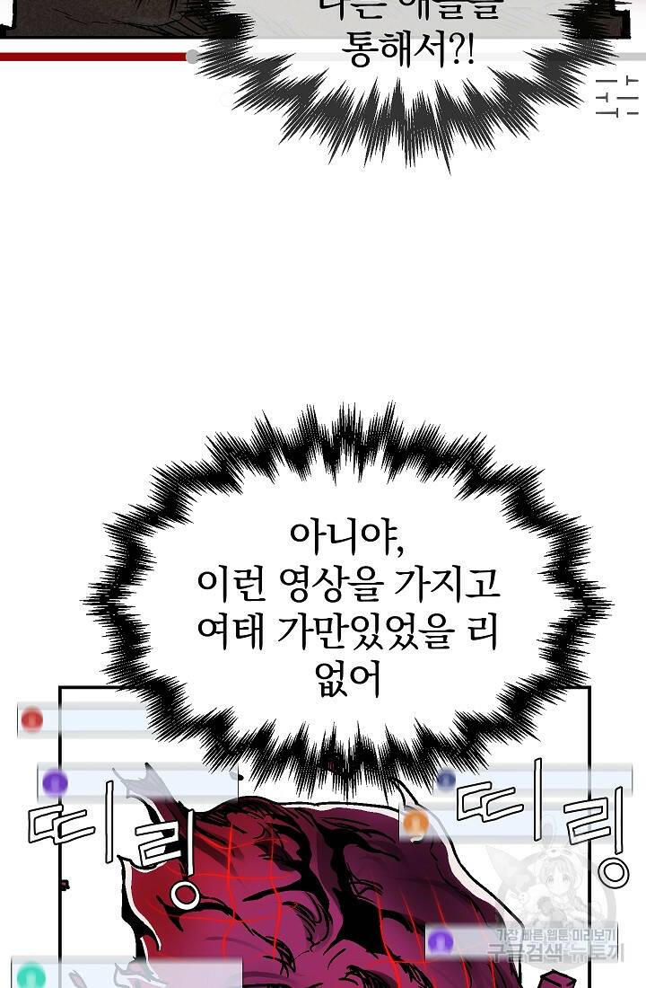 위튜브스쿨 54화 19