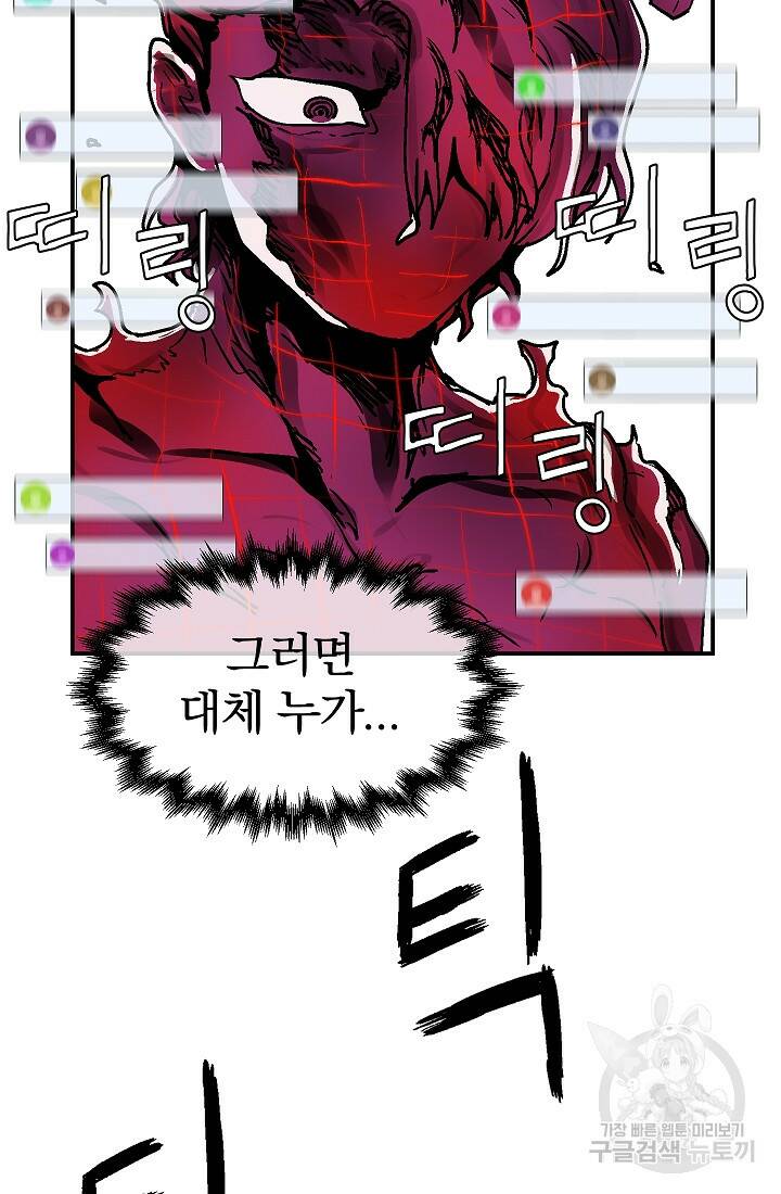 위튜브스쿨 54화 20