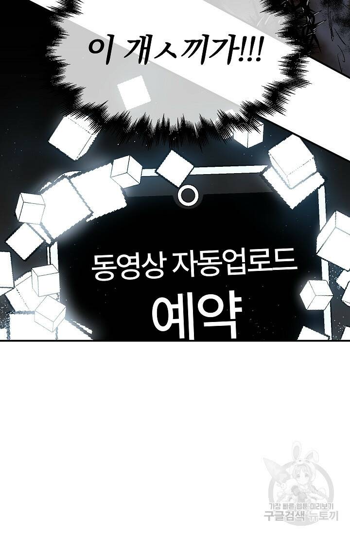 위튜브스쿨 54화 27