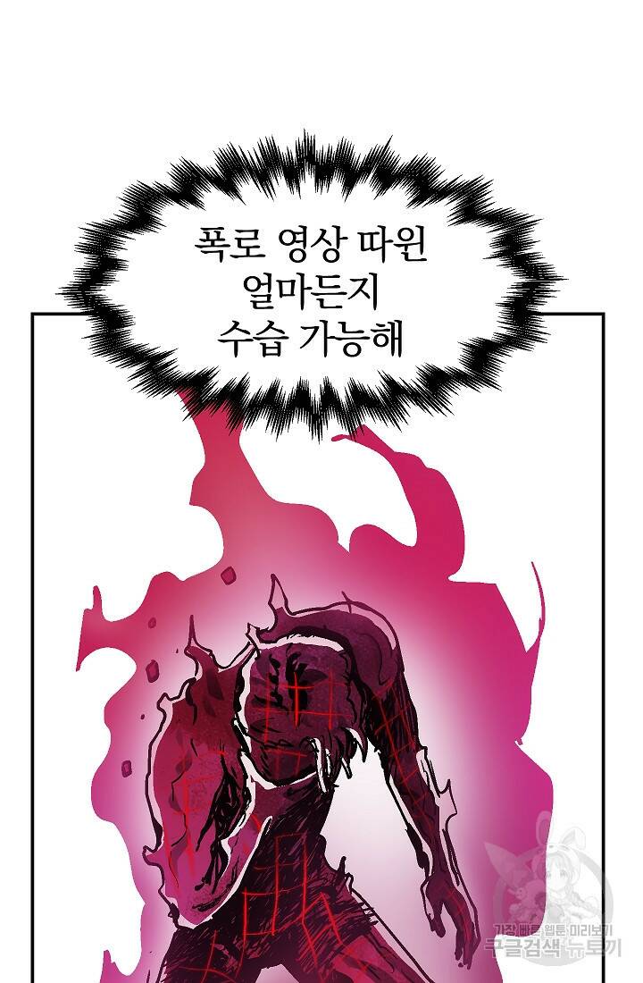 위튜브스쿨 54화 28
