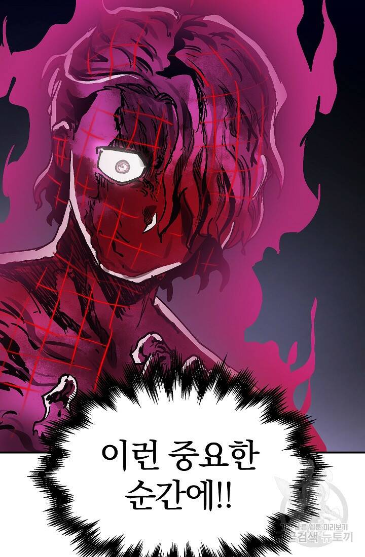 위튜브스쿨 54화 30
