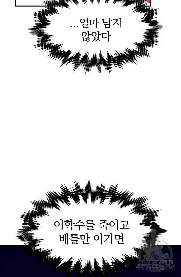 위튜브스쿨 54화 34