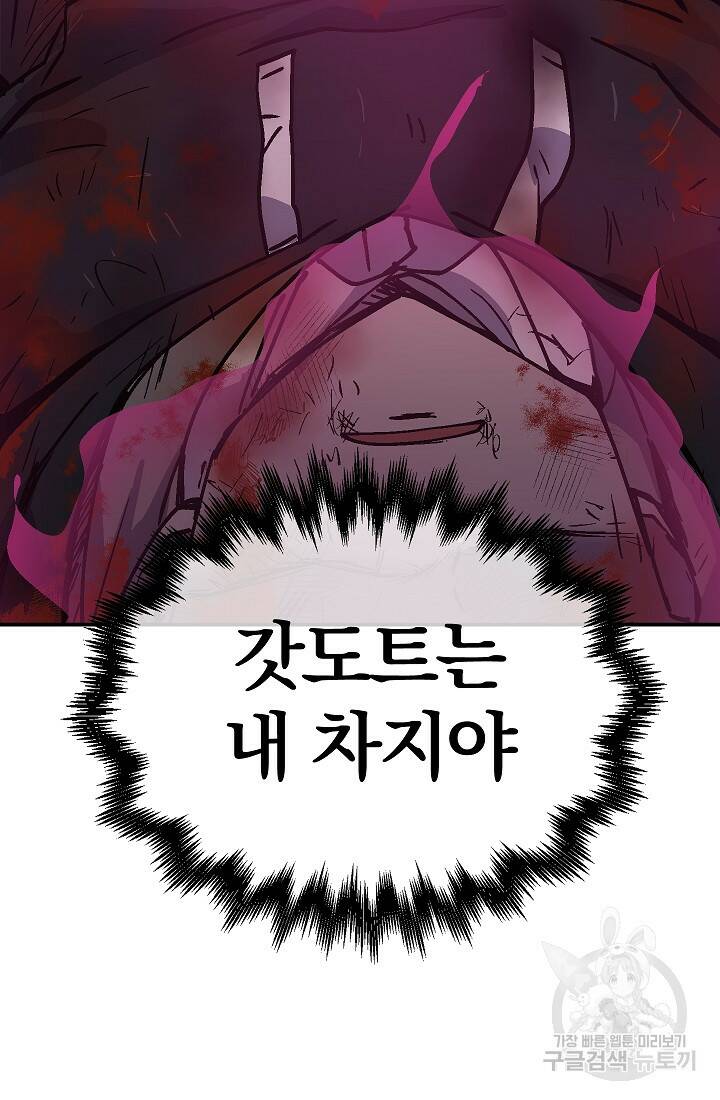 위튜브스쿨 54화 36