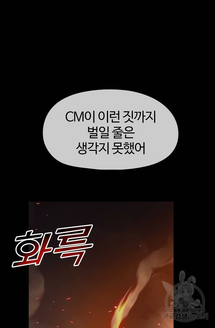 위튜브스쿨 54화 38