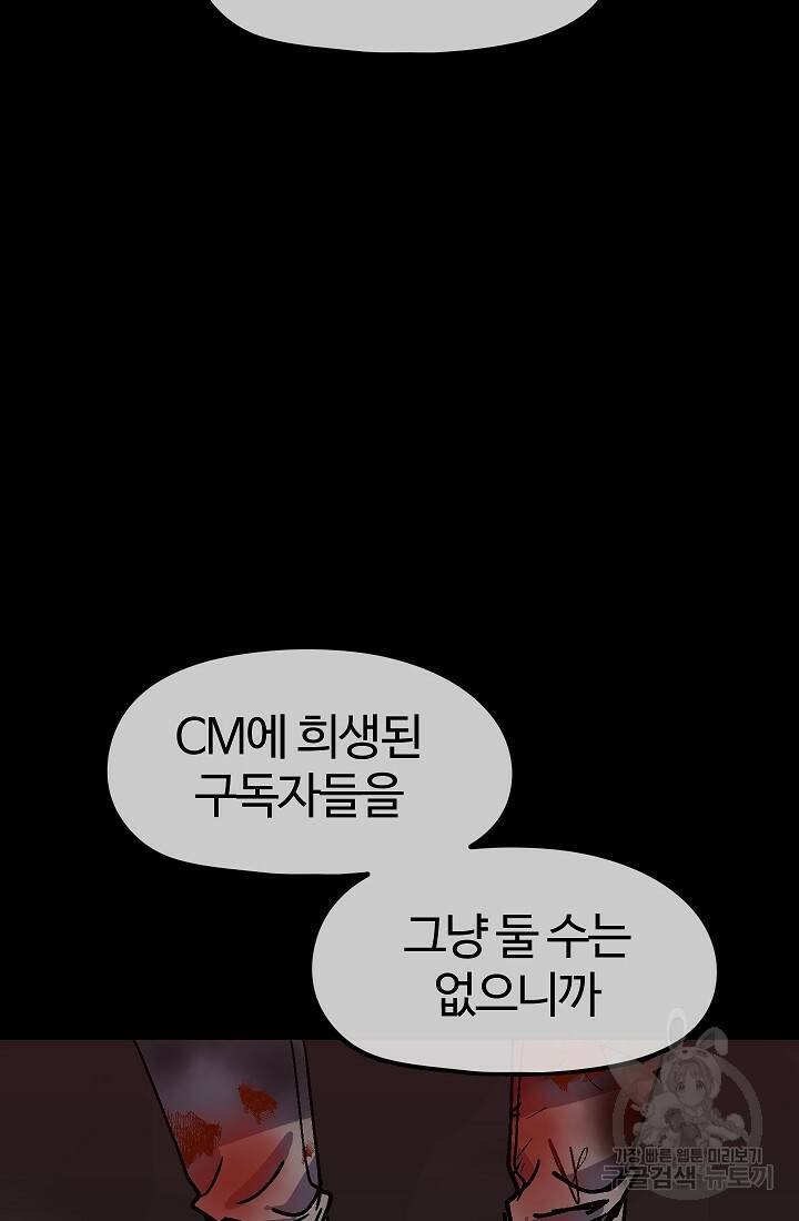 위튜브스쿨 54화 41