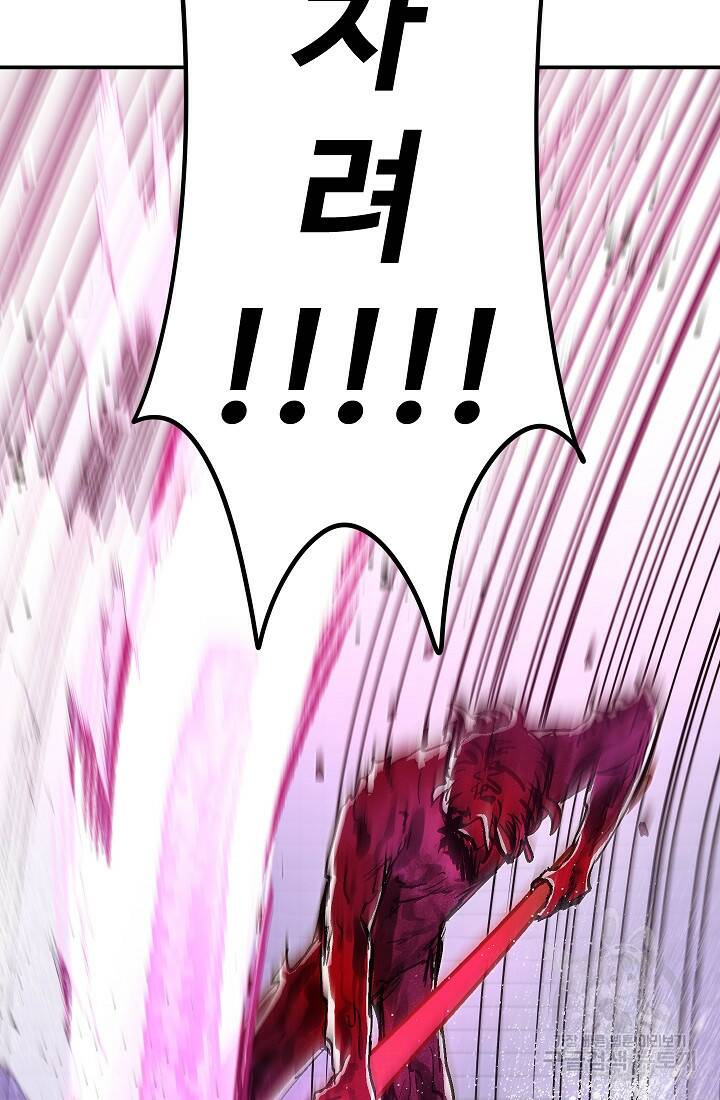 위튜브스쿨 54화 46