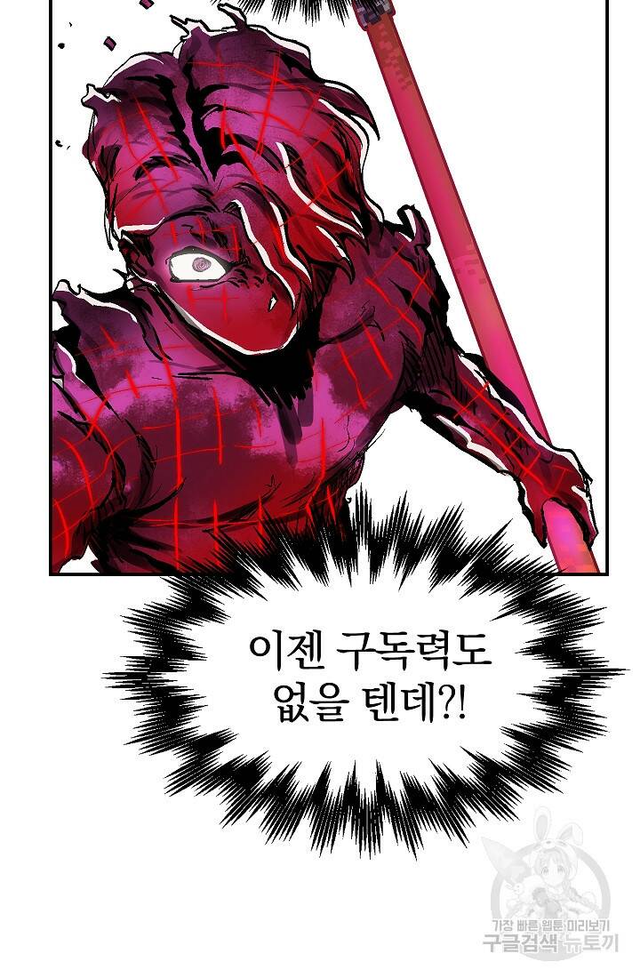 위튜브스쿨 54화 59