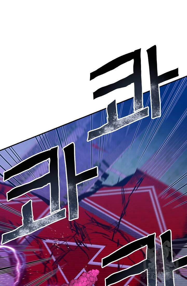 위튜브스쿨 54화 87