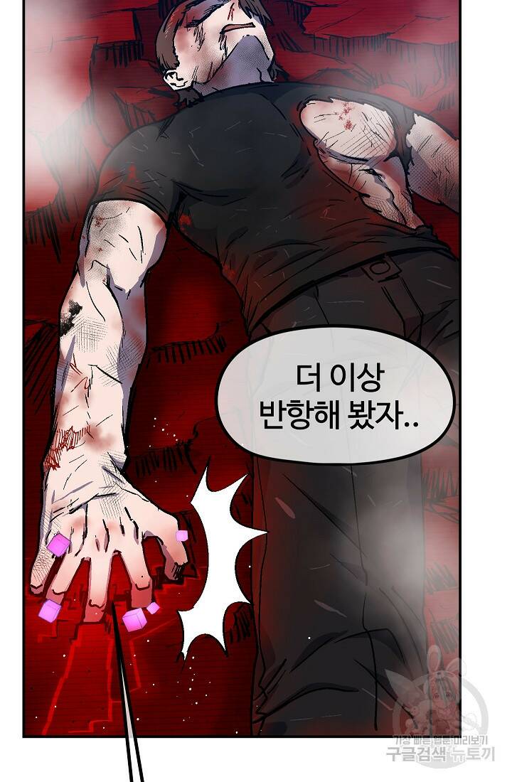위튜브스쿨 54화 99
