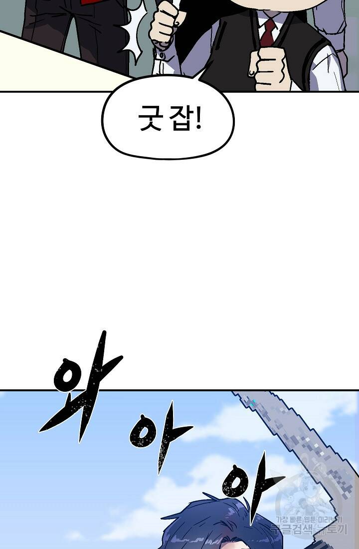 위튜브스쿨 54화 126