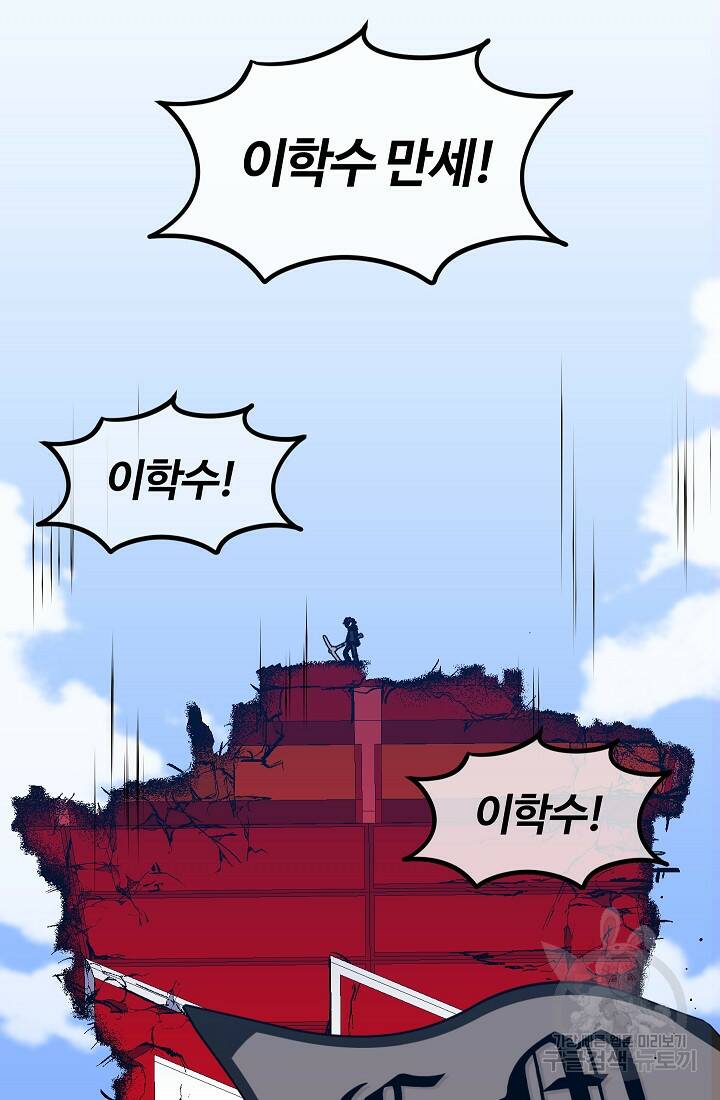 위튜브스쿨 54화 128