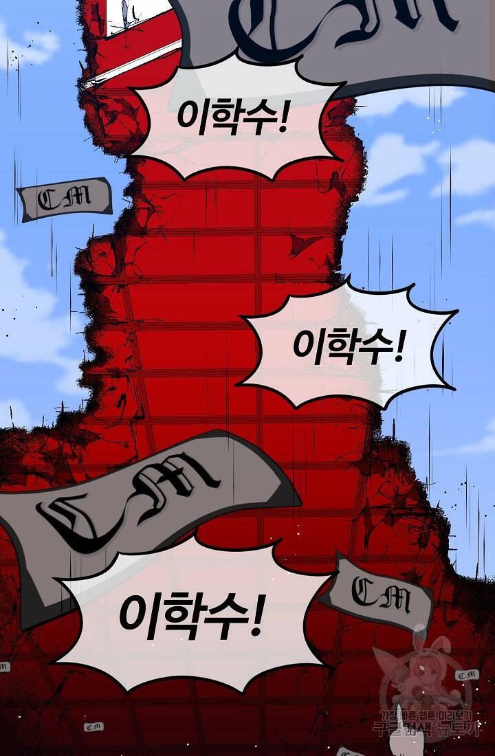 위튜브스쿨 54화 129