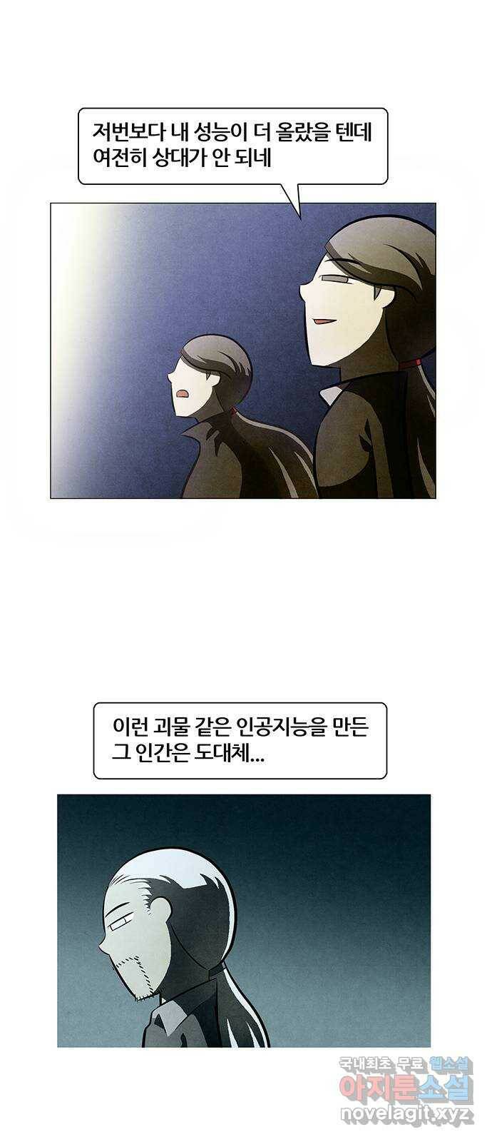 꿈의 기업 5부 82화 2