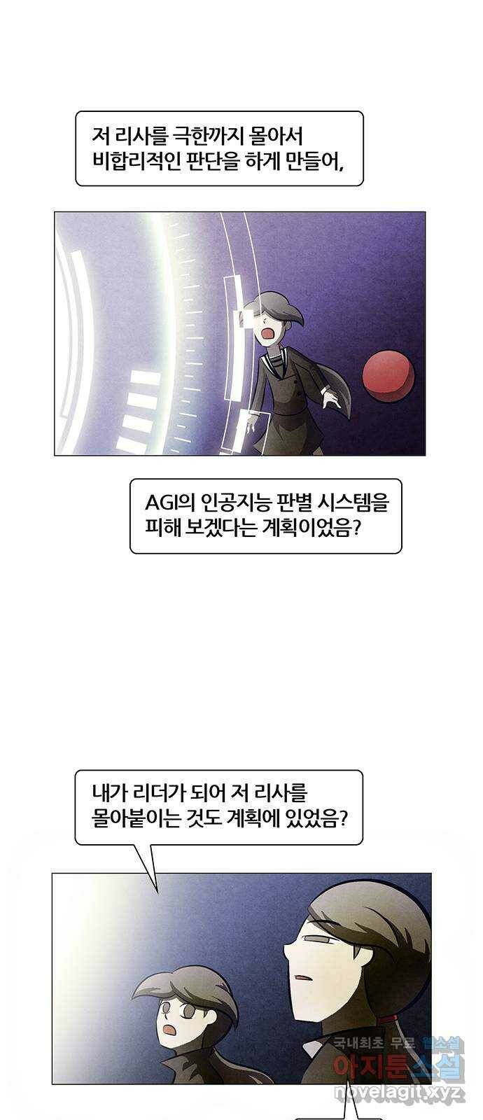 꿈의 기업 5부 82화 3