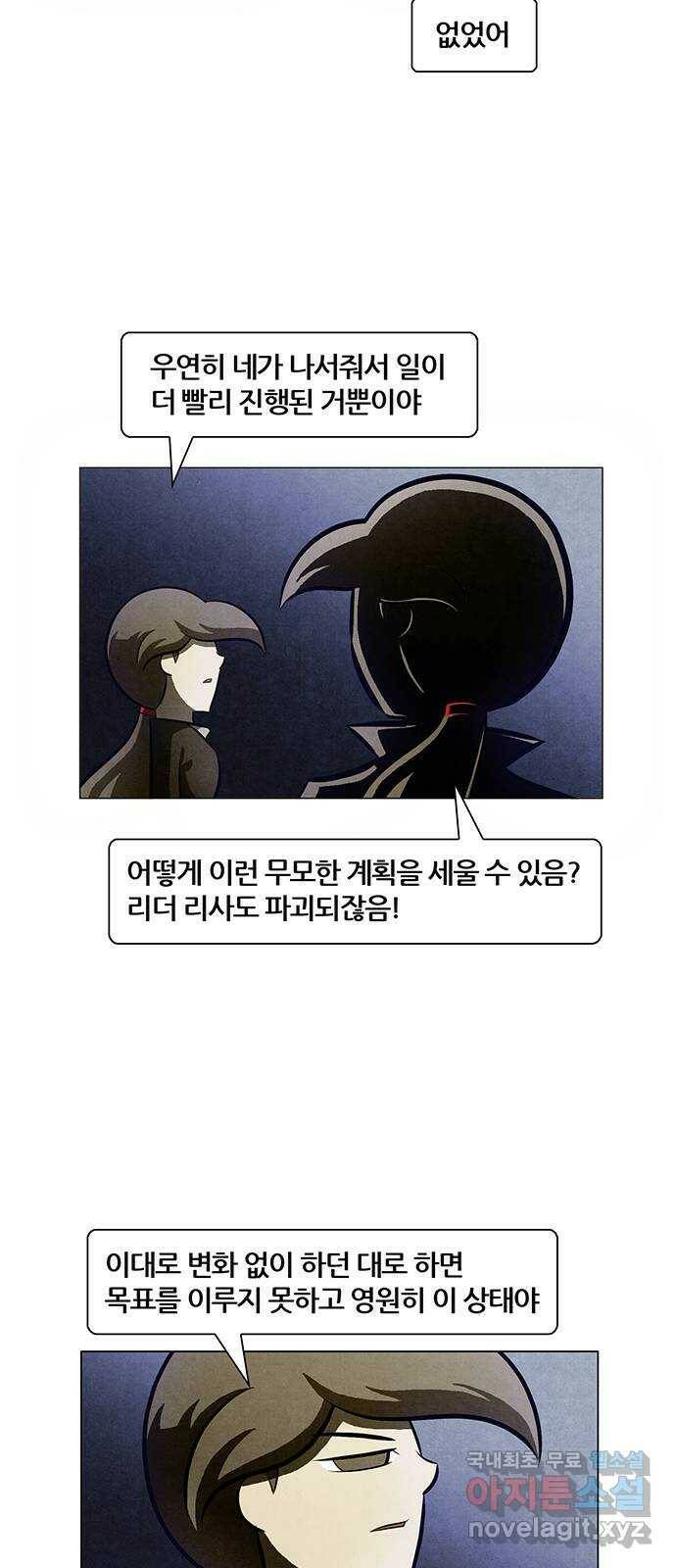 꿈의 기업 5부 82화 4