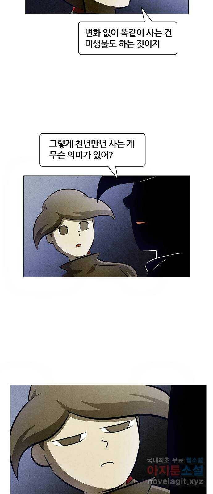 꿈의 기업 5부 82화 5