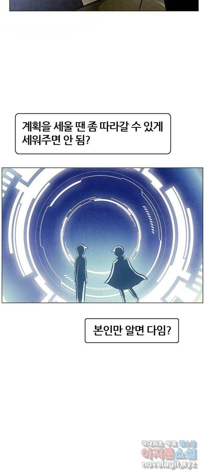 꿈의 기업 5부 82화 6