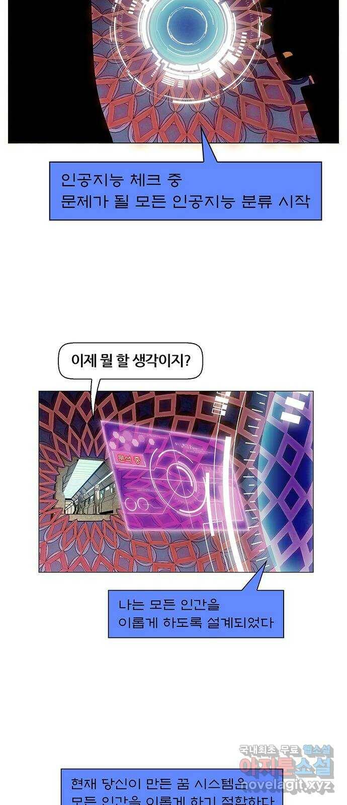 꿈의 기업 5부 82화 9